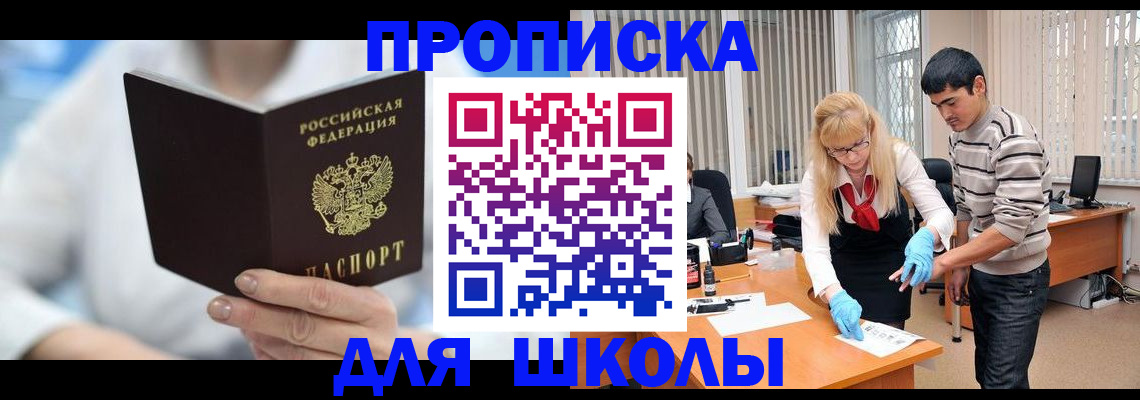 прописка в Асбесте