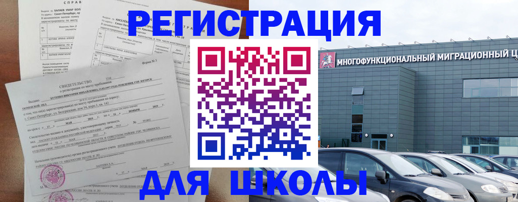 прописка поиск в Асбесте