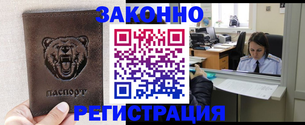 прописка 2025 в Асбесте